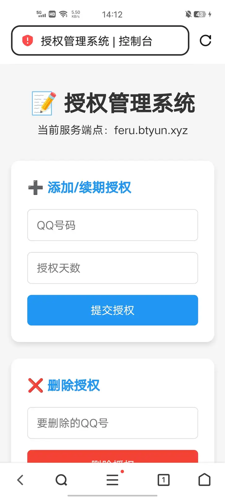 图片[2]-授权系统网页版+API接口-雪诺印象
