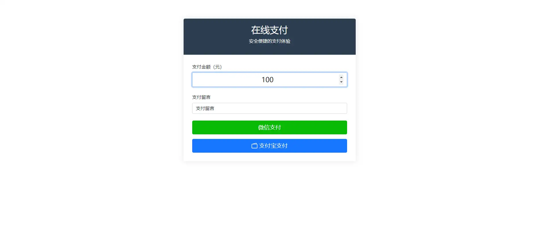 图片[3]-纯PHP写的自适应收款单页源码(对接易支付)-雪诺印象