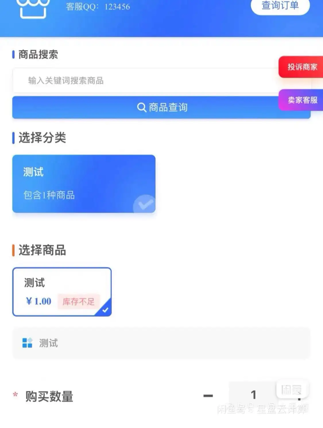 图片[3]-鲸发卡v11.71系统源码+企业自动发卡网源码-雪诺印象