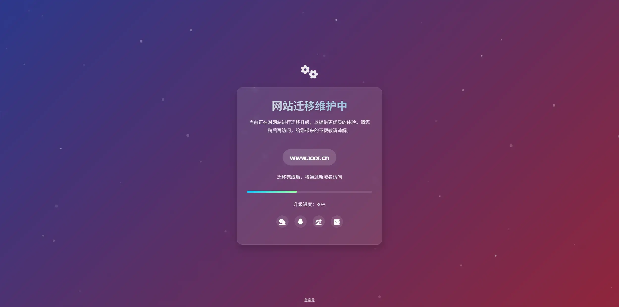 图片[2]-毛玻璃效果卡片带有微妙阴影的网站维护页面-雪诺印象