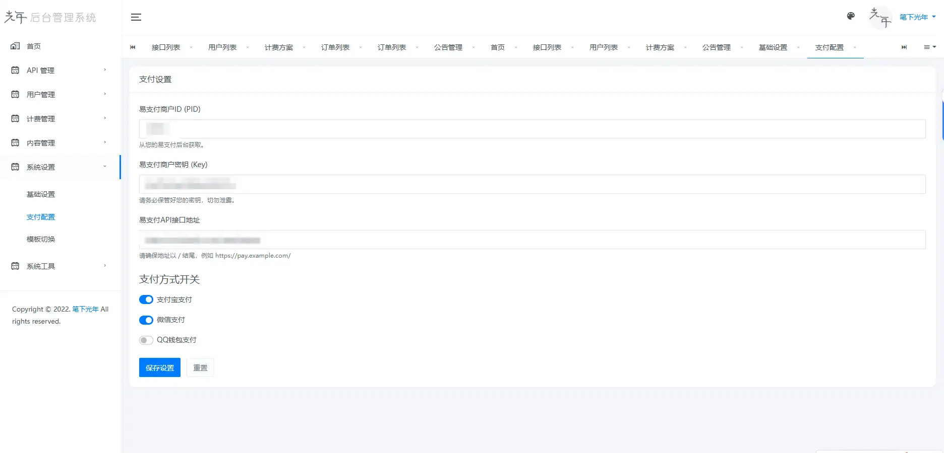 图片[8]-二开版API管理系统全开源源码-雪诺印象