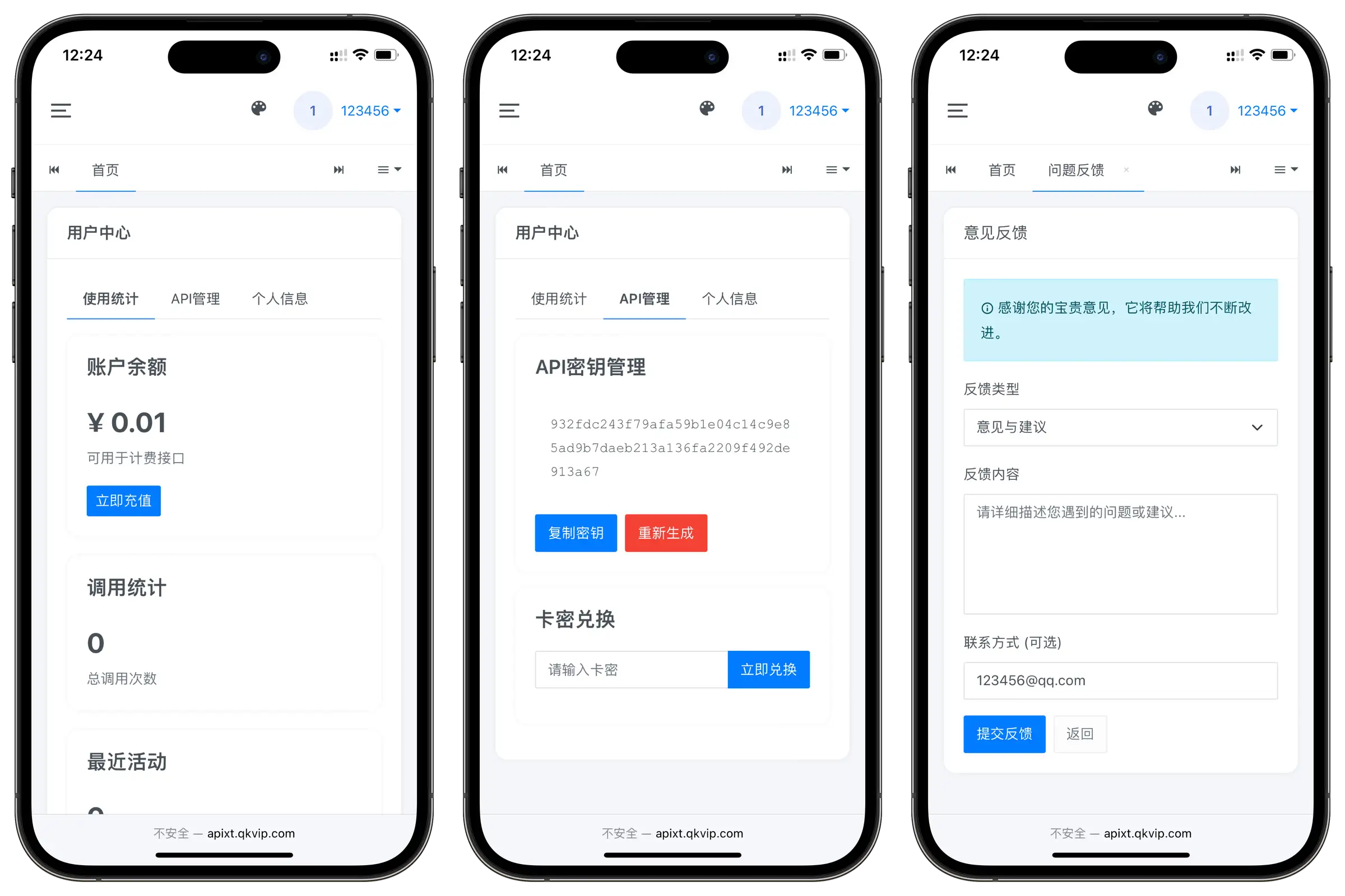 图片[2]-二开版API管理系统全开源源码-雪诺印象