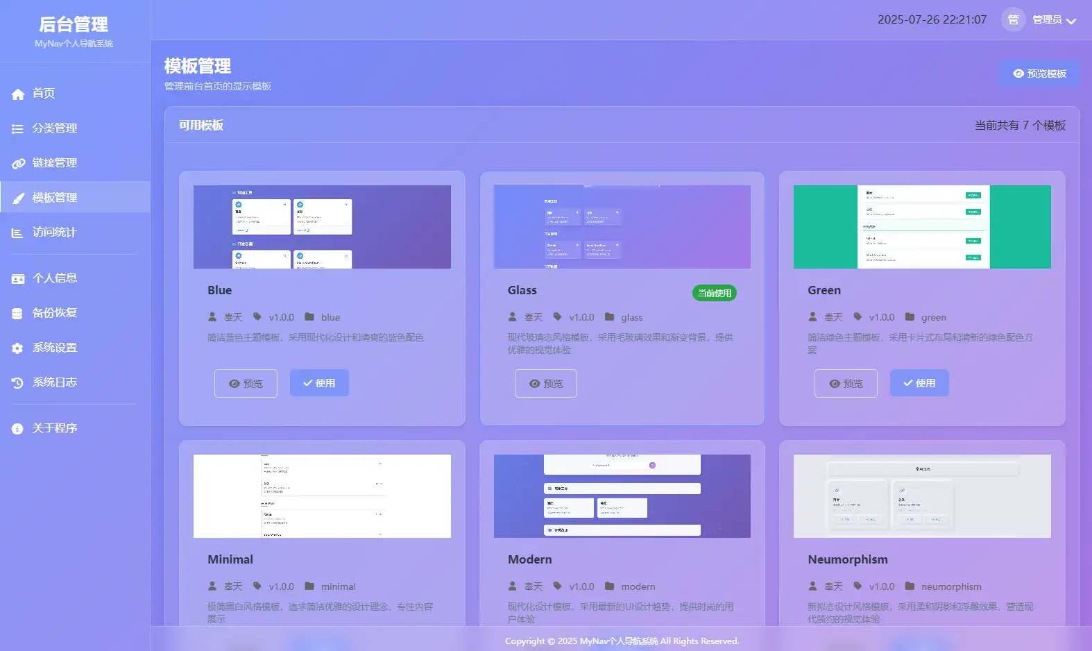 图片[10]-MyNav个人导航系统v2.0.0-雪诺印象