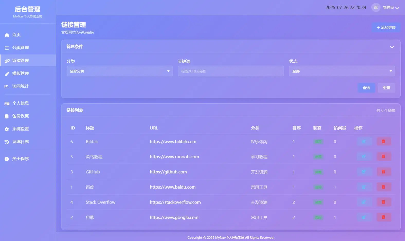 图片[9]-MyNav个人导航系统v2.0.0-雪诺印象