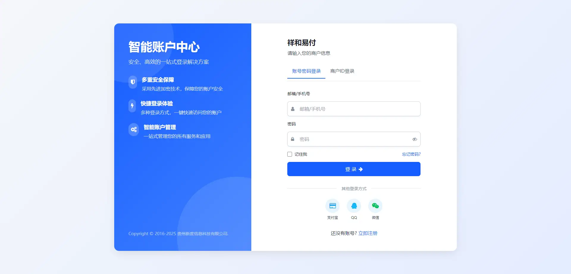 彩虹易支付商户登录页面美化版-雪诺印象
