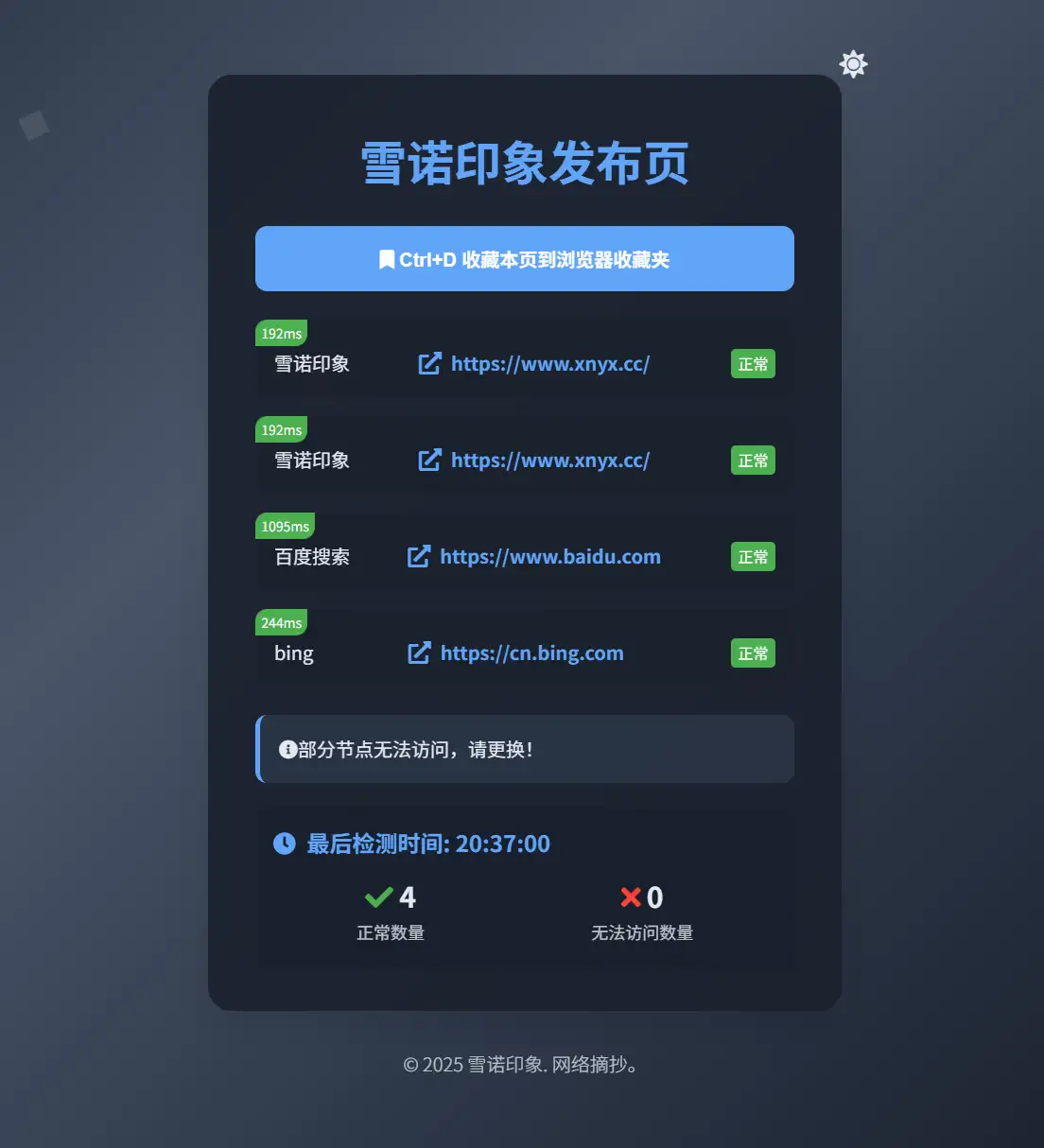 雪诺印象-地址发布页-雪诺印象