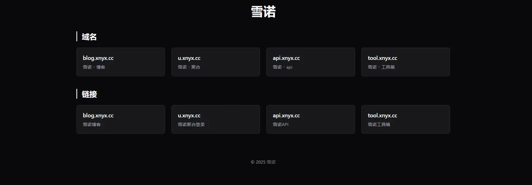 图片[2]-动态粒子背景 + 明暗主题切换，域名卡片设计超吸睛～-雪诺印象