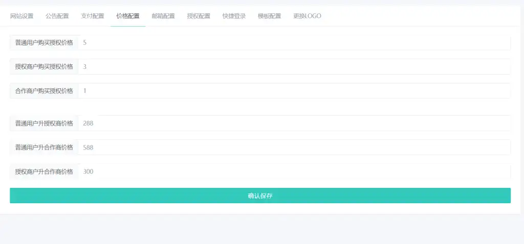 图片[3]-小笑授权系统V5.0开心版-雪诺印象