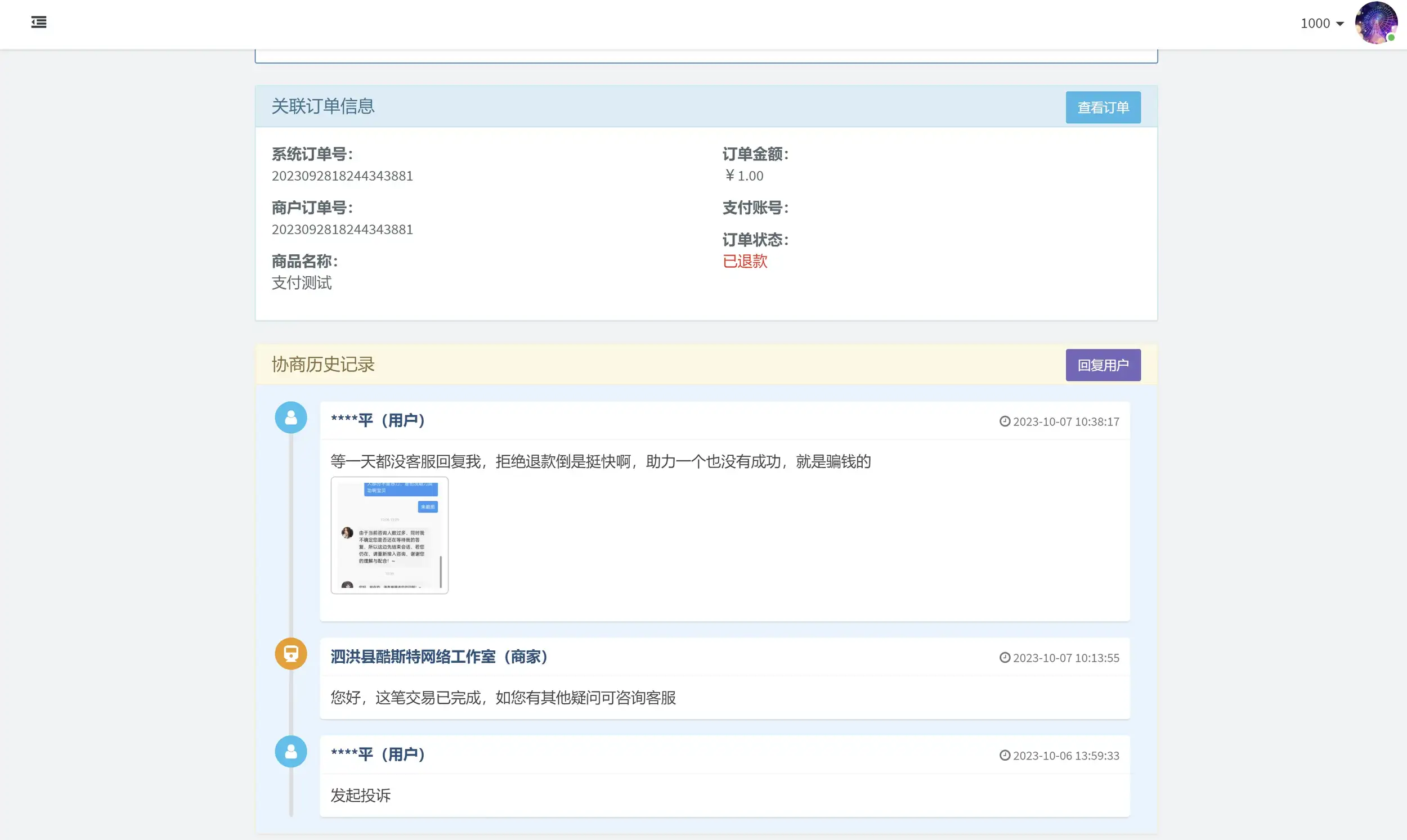 图片[9]-2025彩虹易支付官方正版7月无删减网站源码-雪诺印象