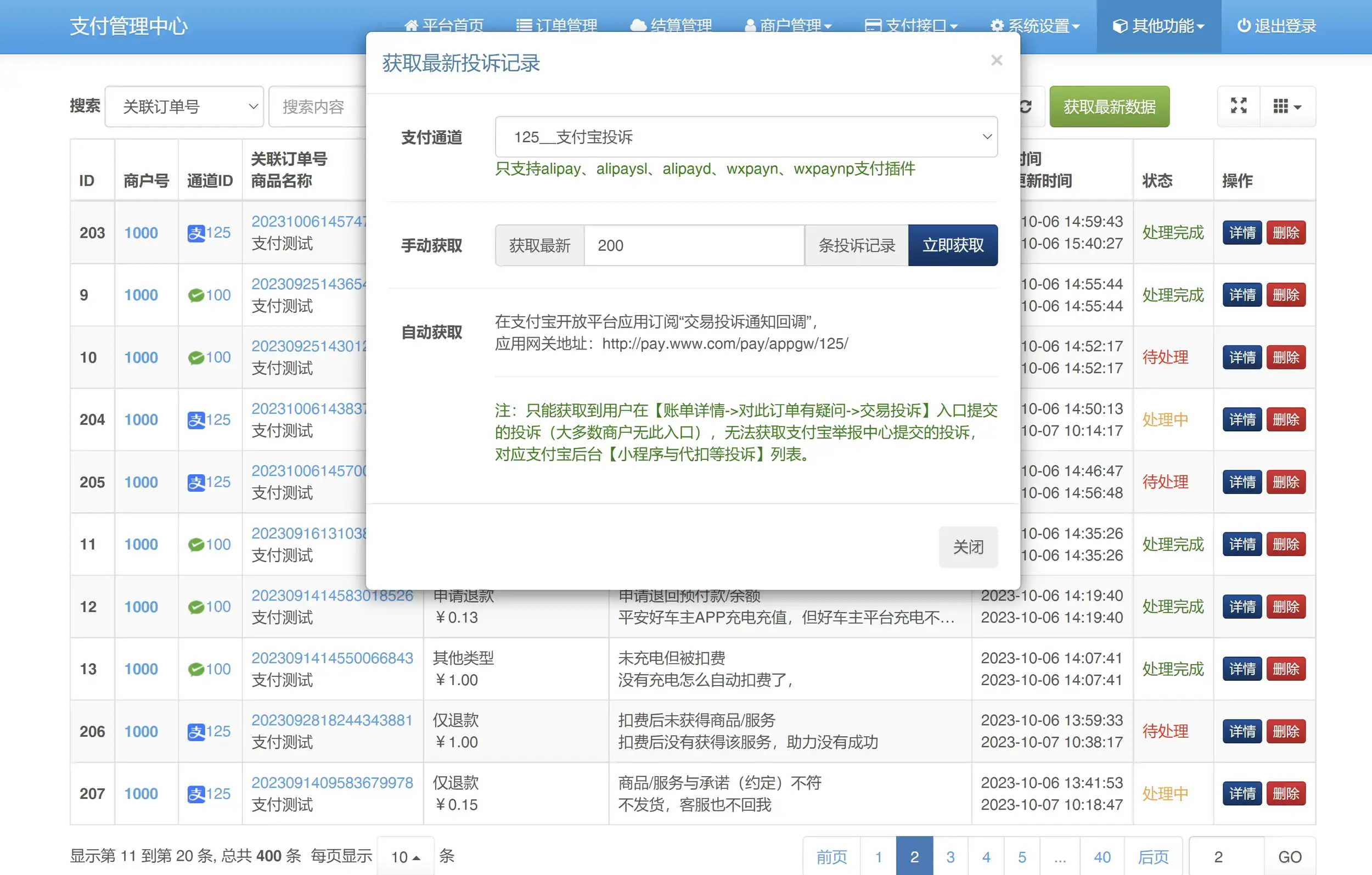 图片[11]-2025彩虹易支付官方正版7月无删减网站源码-雪诺印象