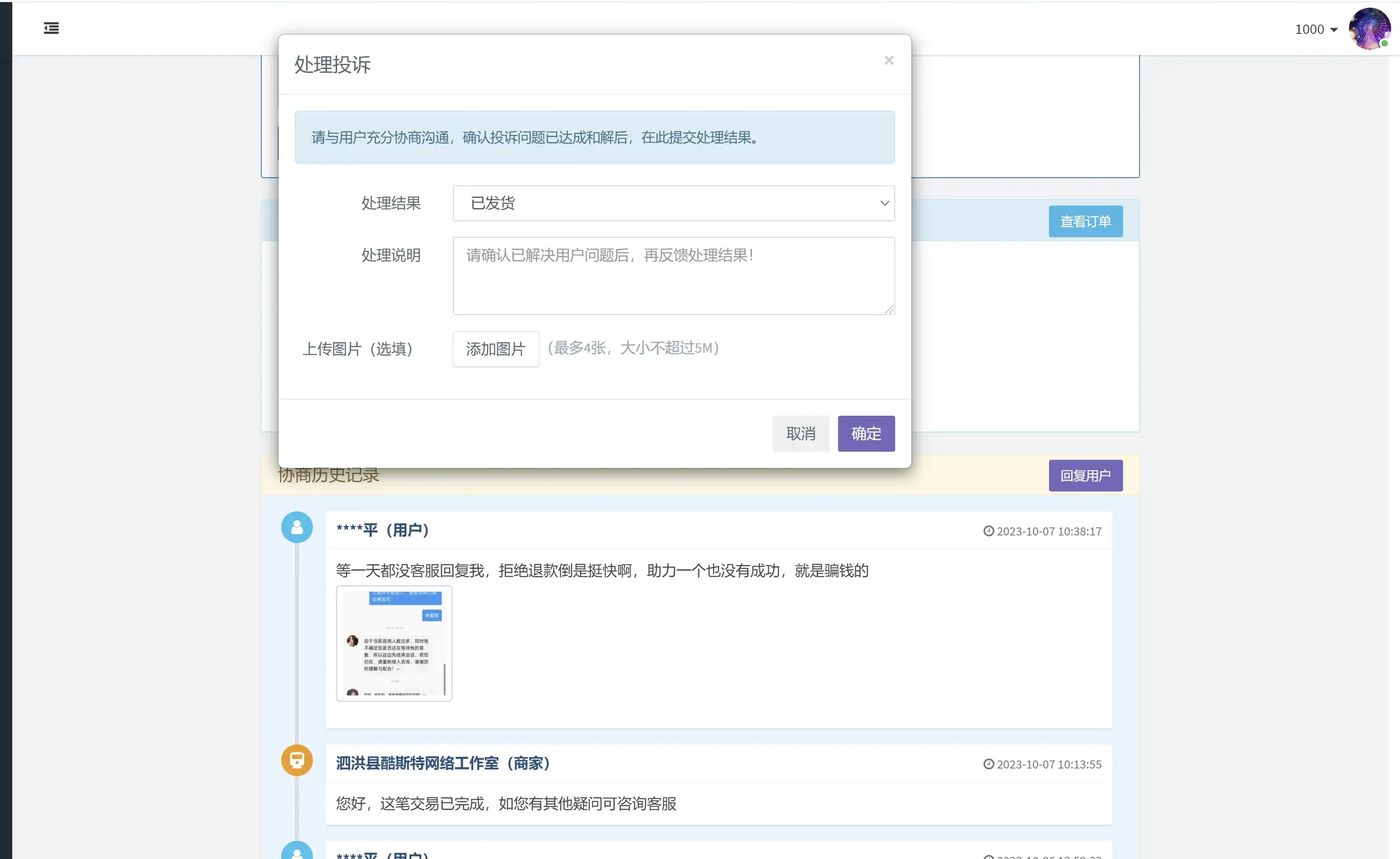 图片[10]-2025彩虹易支付官方正版7月无删减网站源码-雪诺印象