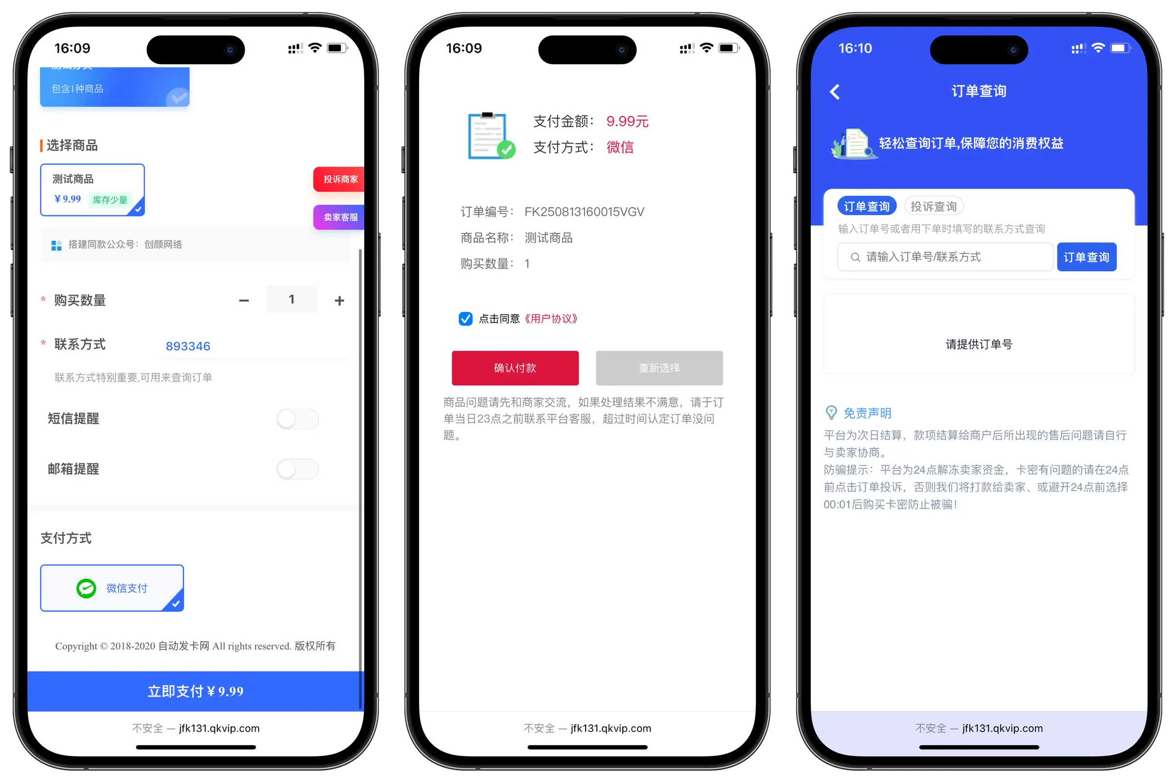 图片[3]-鲸发卡企业级发卡系统修复版源码v13.01-雪诺印象
