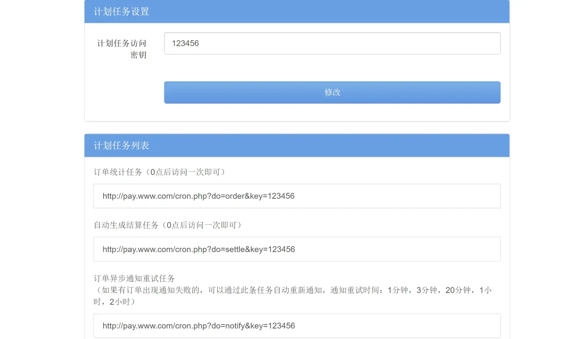 图片[4]-2025彩虹易支付官方正版7月无删减网站源码-雪诺印象