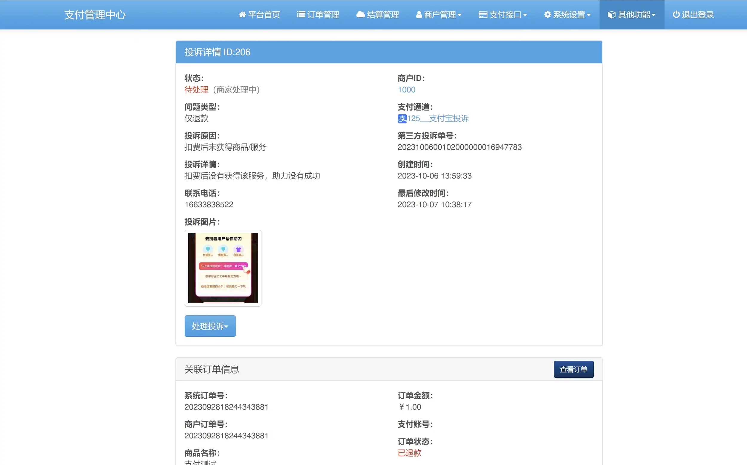 图片[7]-2025彩虹易支付官方正版7月无删减网站源码-雪诺印象