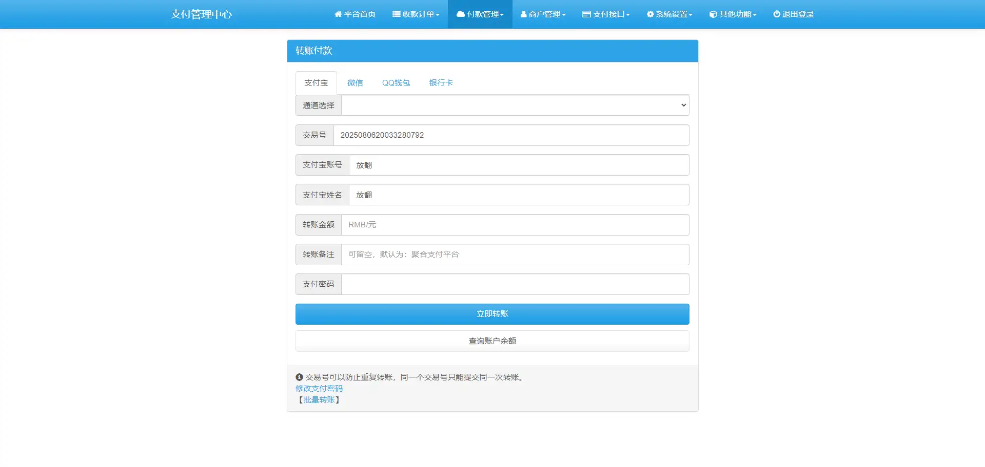 图片[2]-2025彩虹易支付官方正版7月无删减网站源码-雪诺印象