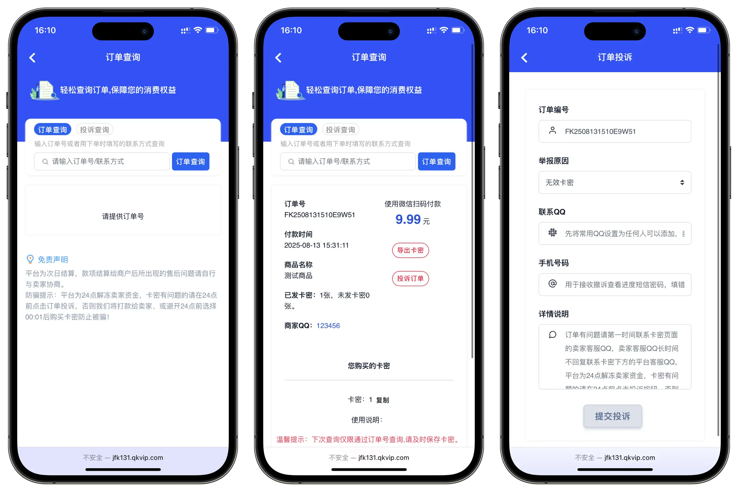 图片[4]-鲸发卡企业级发卡系统修复版源码v13.01-雪诺印象