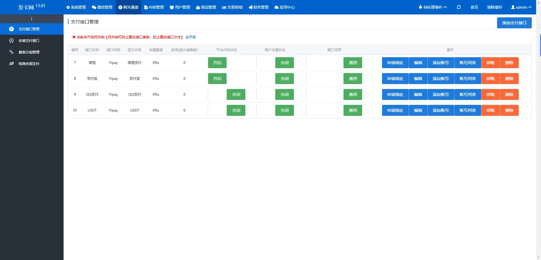 图片[10]-鲸发卡企业级发卡系统修复版源码v13.01-雪诺印象