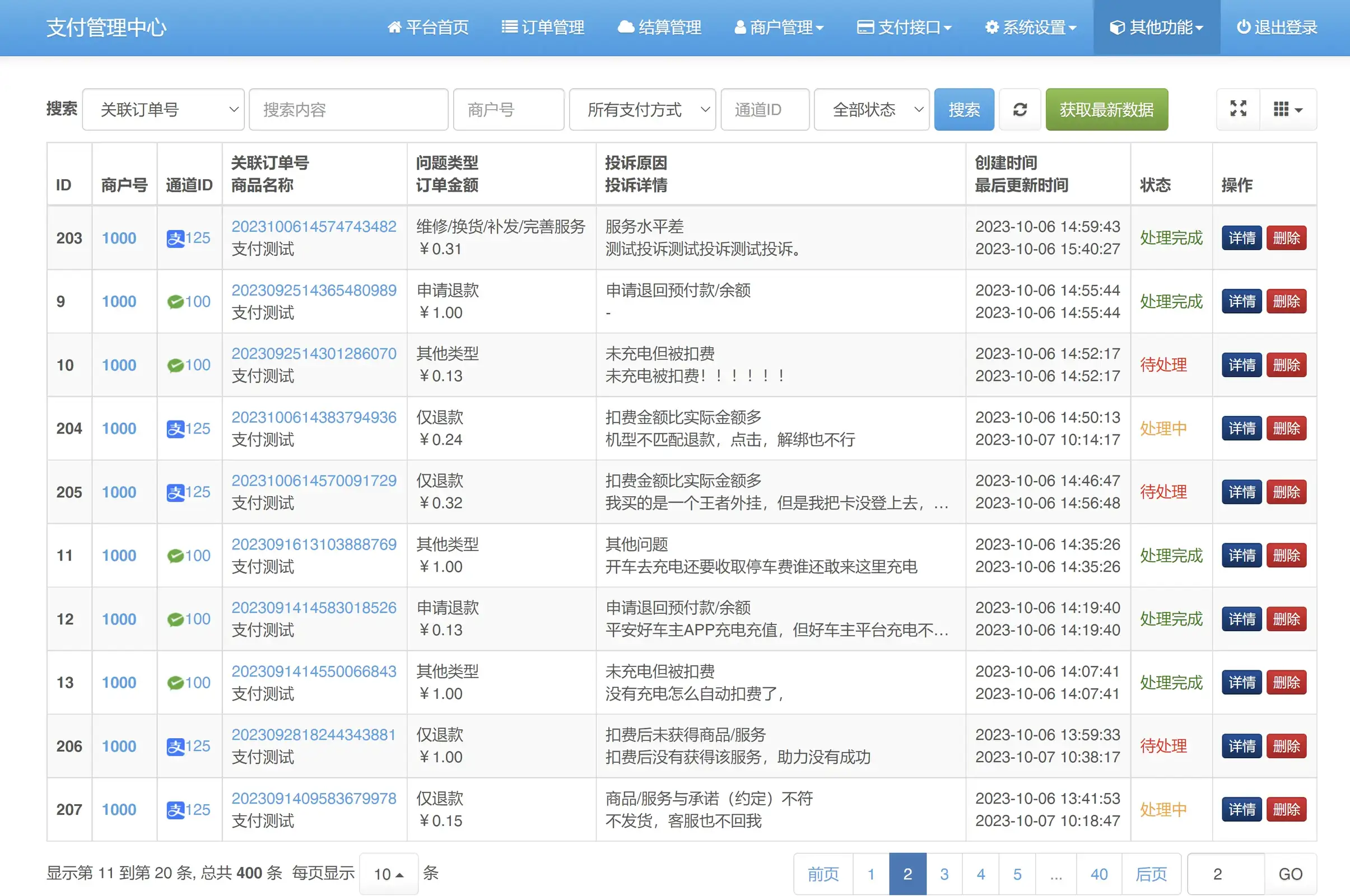 图片[6]-2025彩虹易支付官方正版7月无删减网站源码-雪诺印象