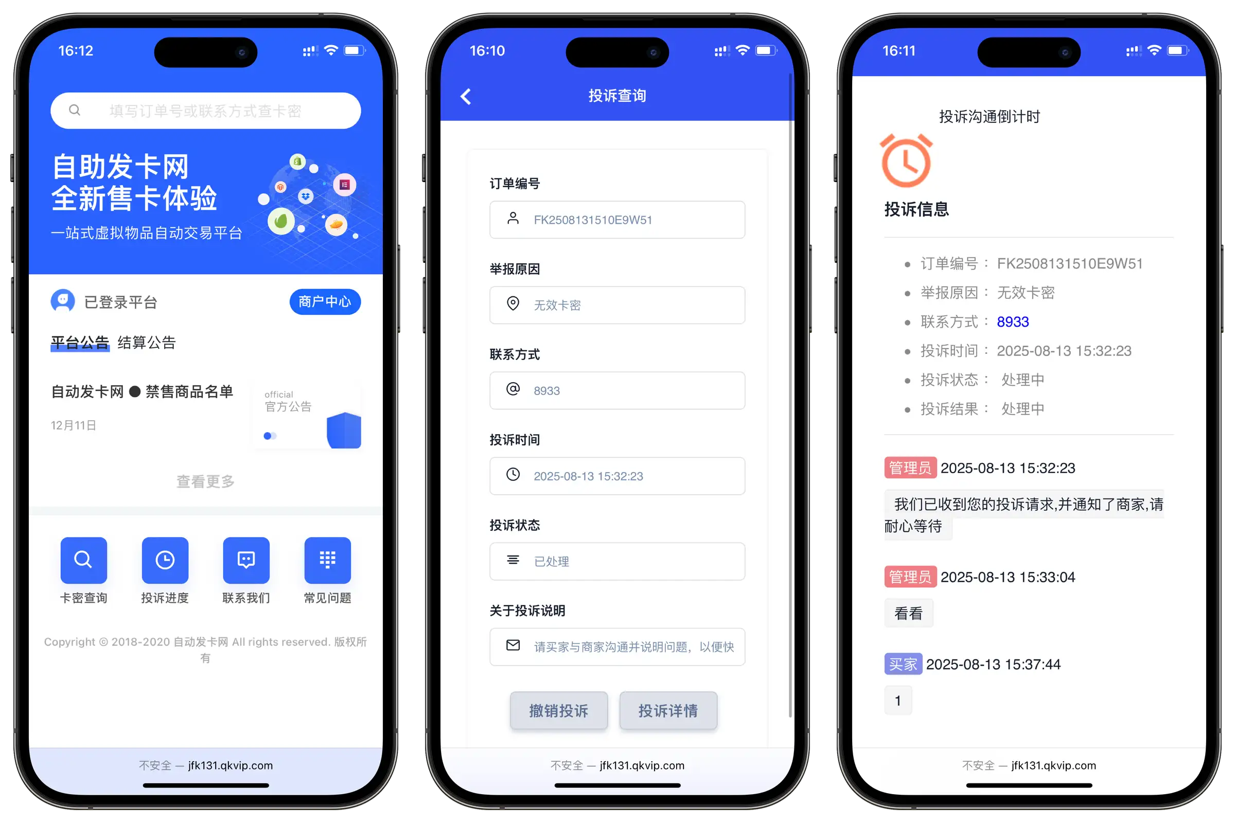 图片[5]-鲸发卡企业级发卡系统修复版源码v13.01-雪诺印象