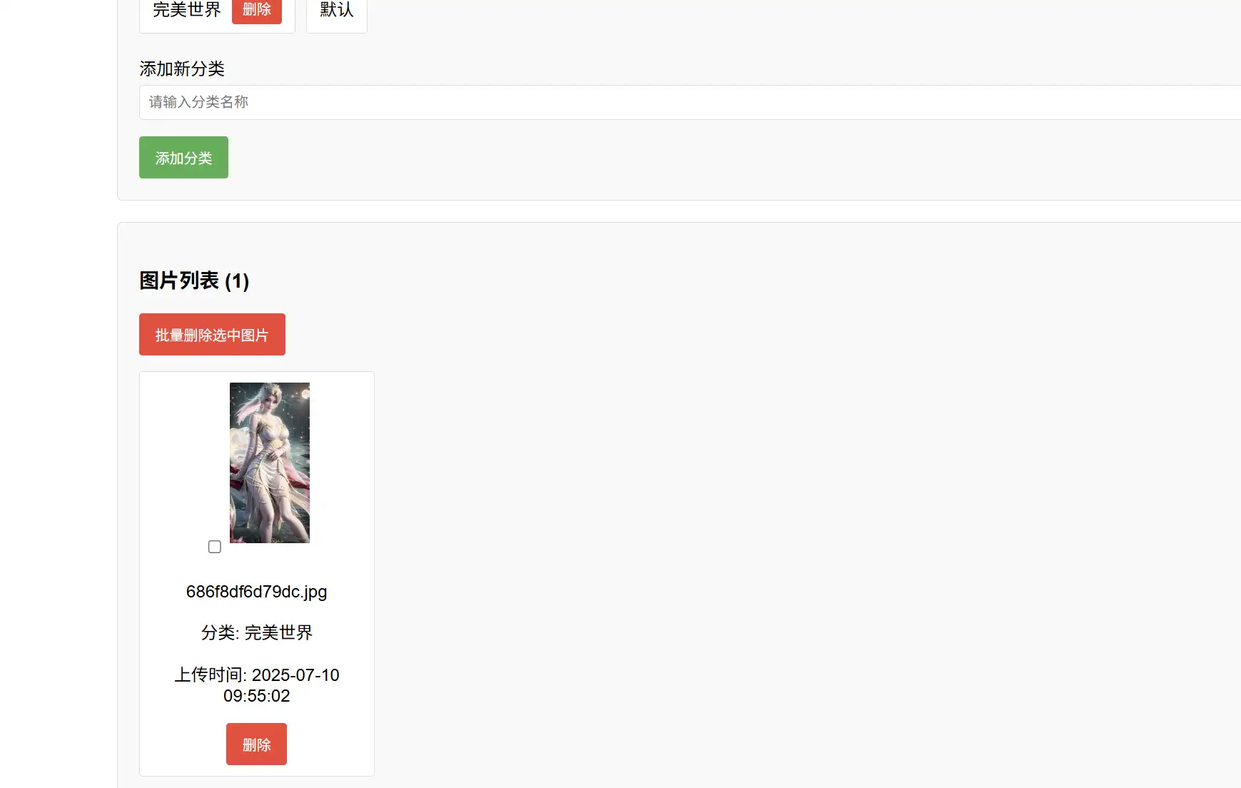 随机图片api系统源码-雪诺印象