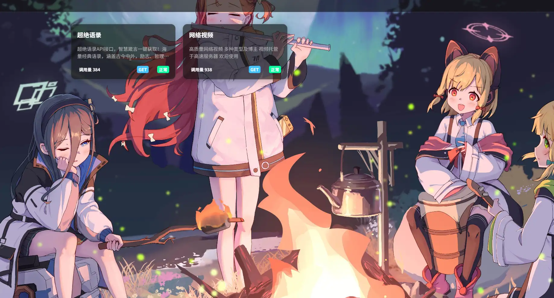 api管理系统-雪诺印象