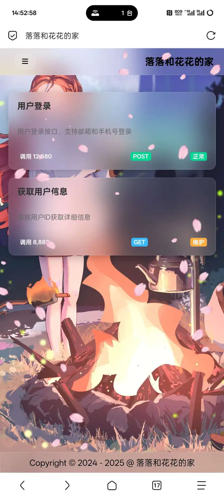 图片[3]-api管理系统-雪诺印象