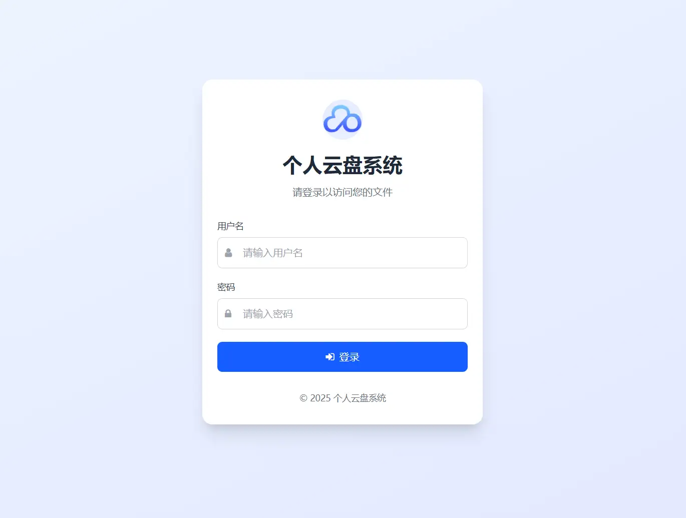 个人专属网盘php程序云盘系统源码 云盘存储系统源码PC+H5自适应-雪诺印象