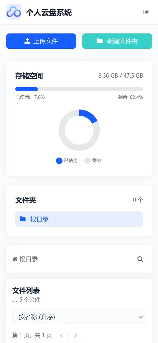 图片[3]-个人专属网盘php程序云盘系统源码 云盘存储系统源码PC+H5自适应-雪诺印象
