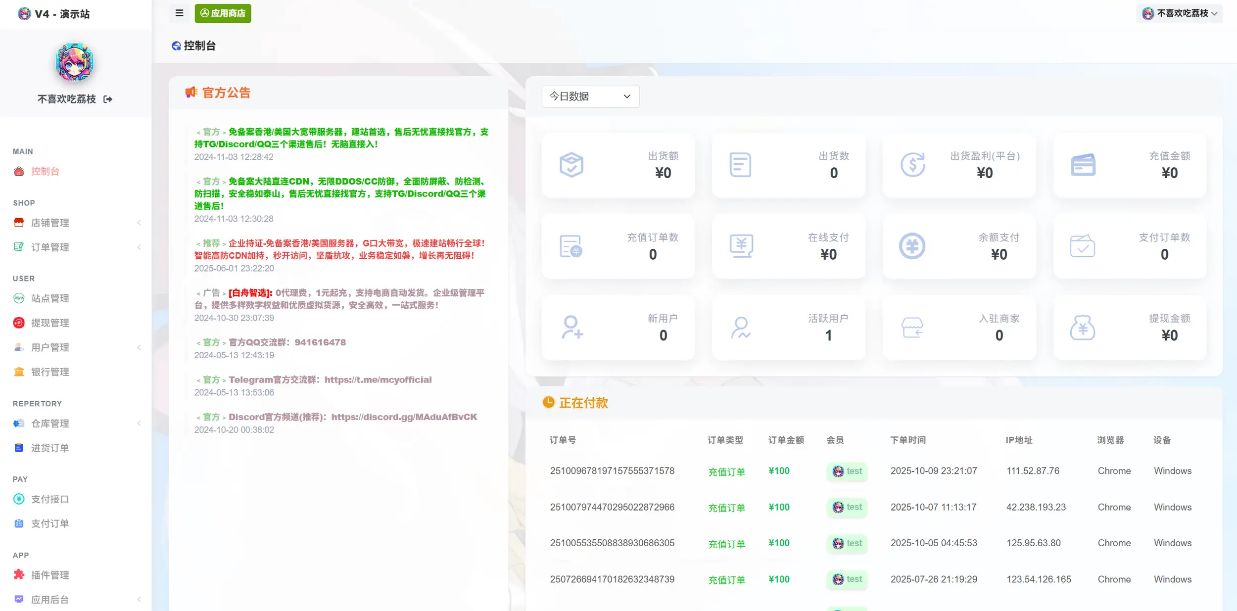 图片[3]-异次元店铺系统v4.0-雪诺印象