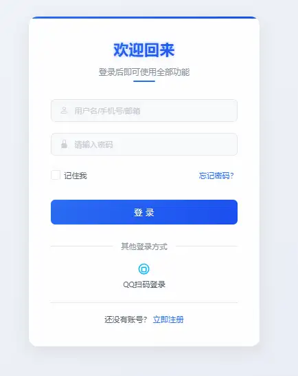 爱授权系统接入QQ互联插件开源版-雪诺印象
