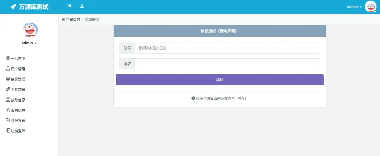 图片[2]-PHP授权网站源码php授权系统代理商授权验证系统源码-雪诺印象