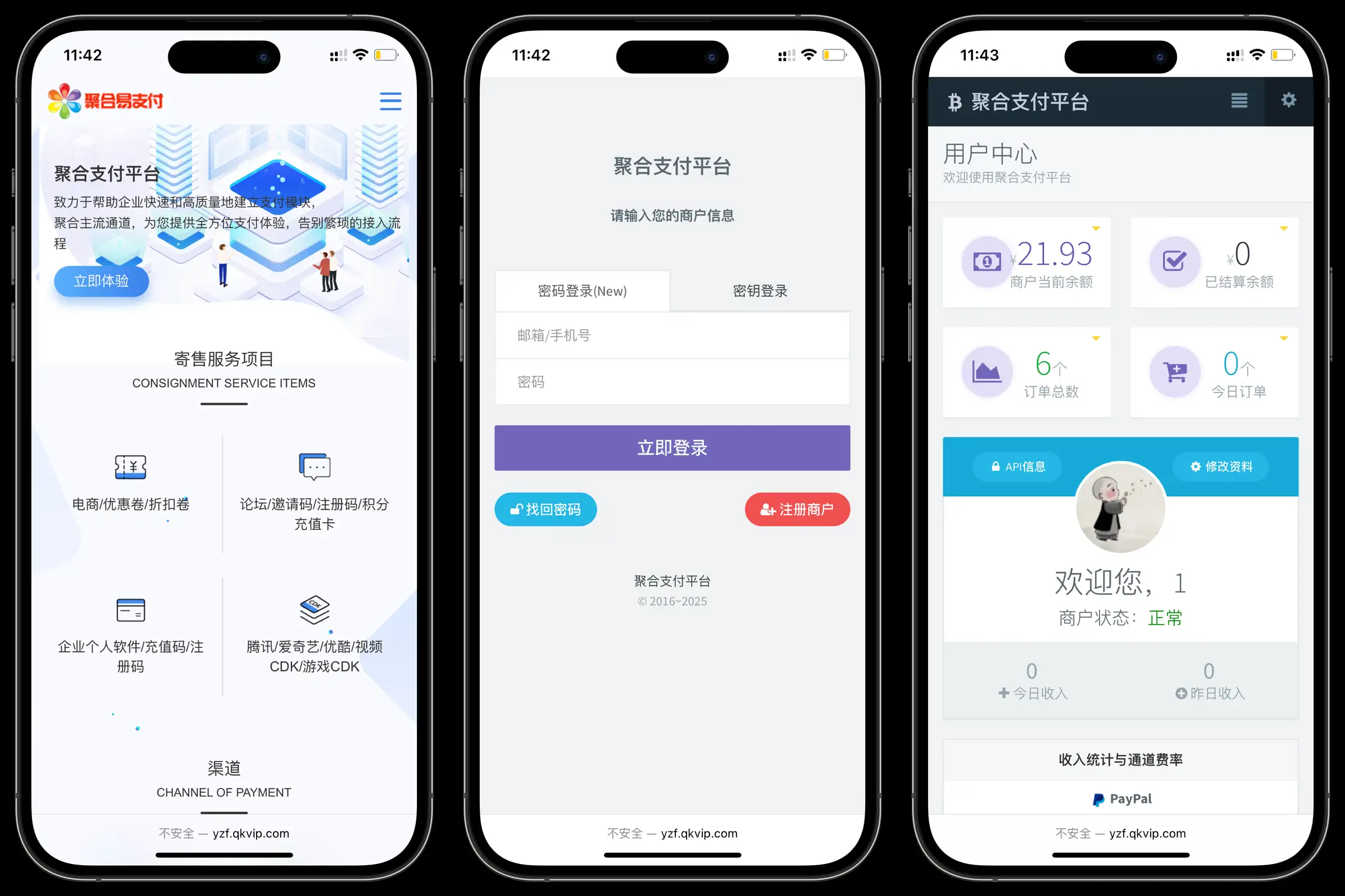 图片[2]-最新彩虹易支付源码25.3.14版含有更新包-雪诺印象