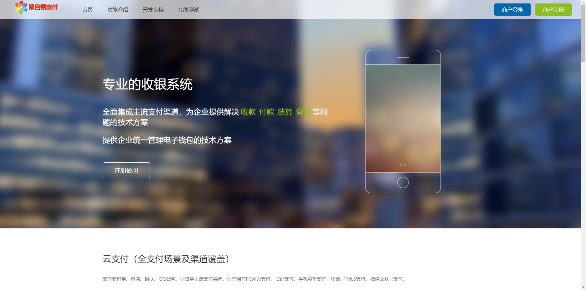 最新彩虹易支付源码25.3.14版含有更新包-雪诺印象