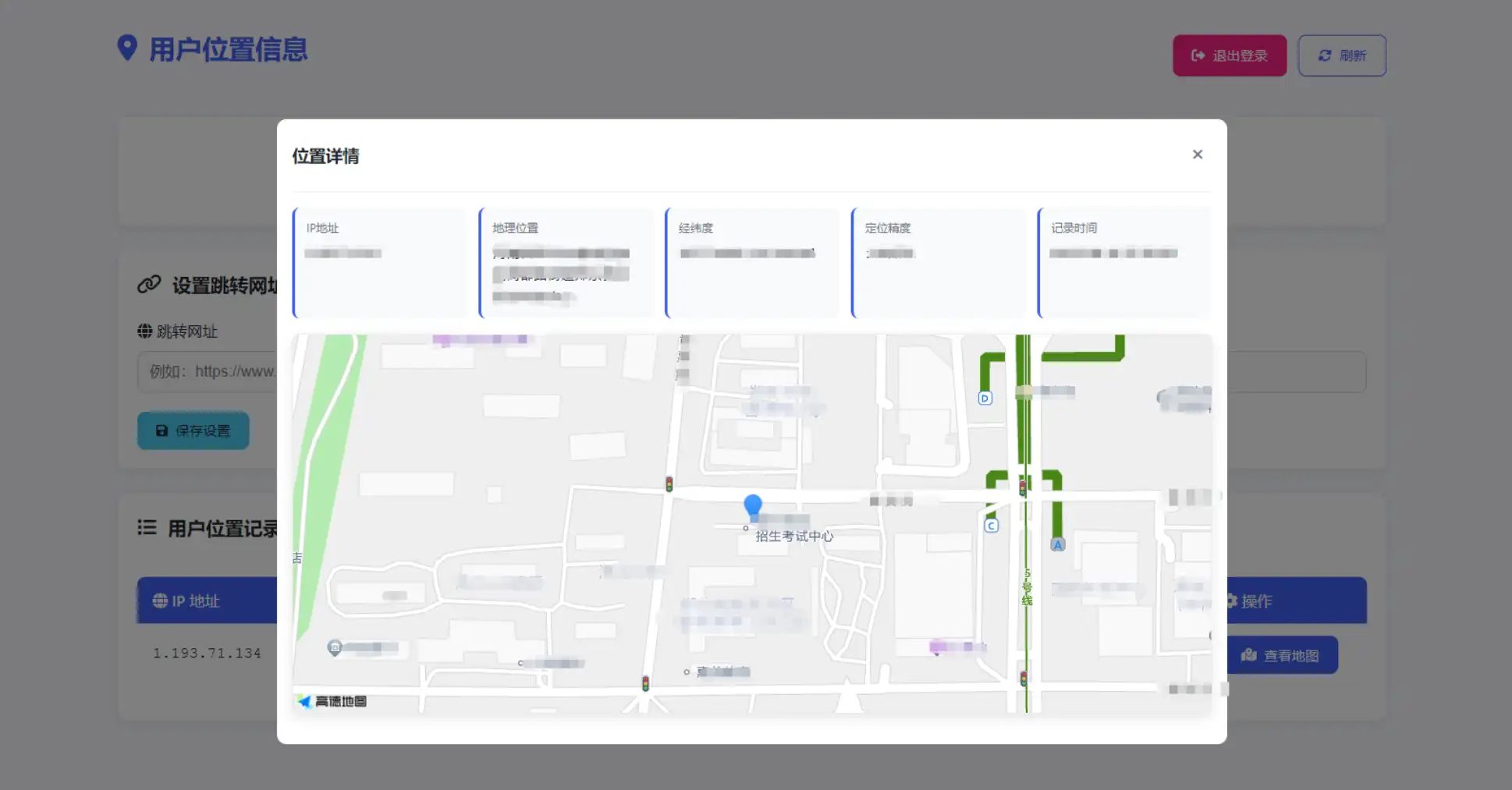 图片[3]-全新IP定位系统源码 全开源 轻量化-雪诺印象