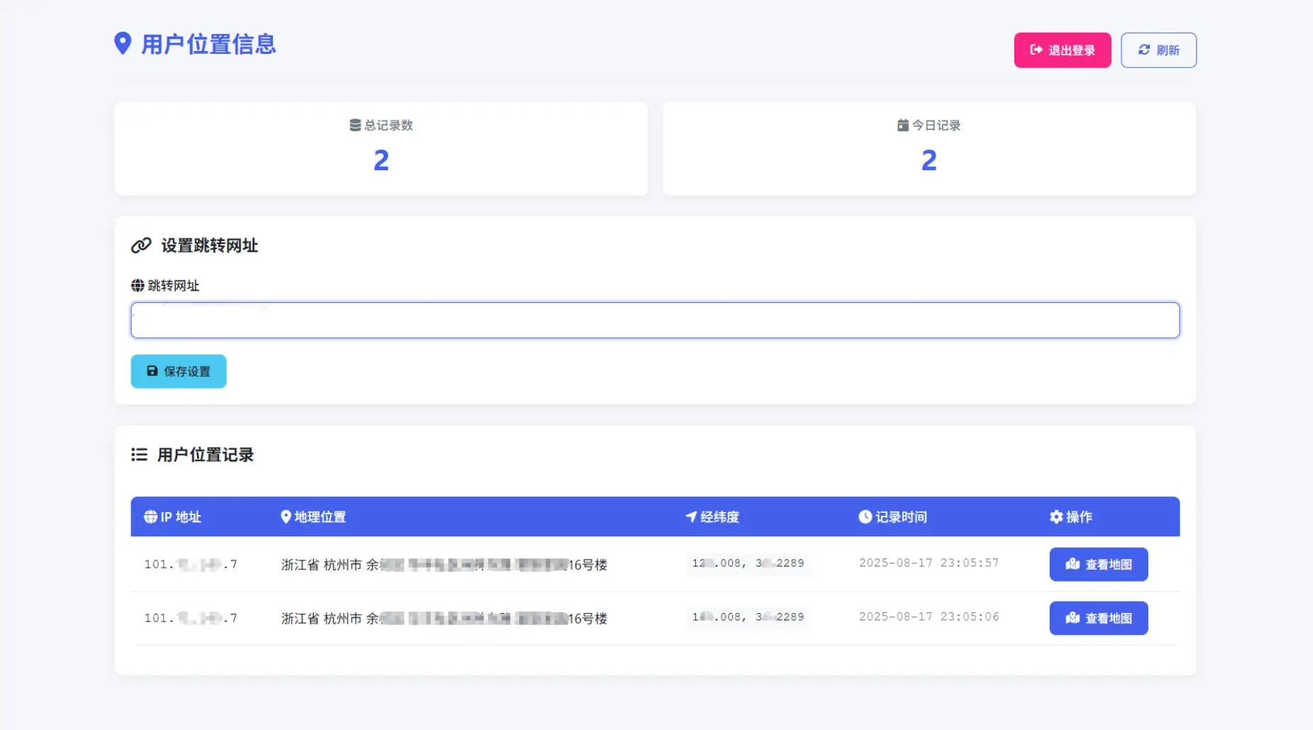 全新IP定位系统源码 全开源 轻量化-雪诺印象