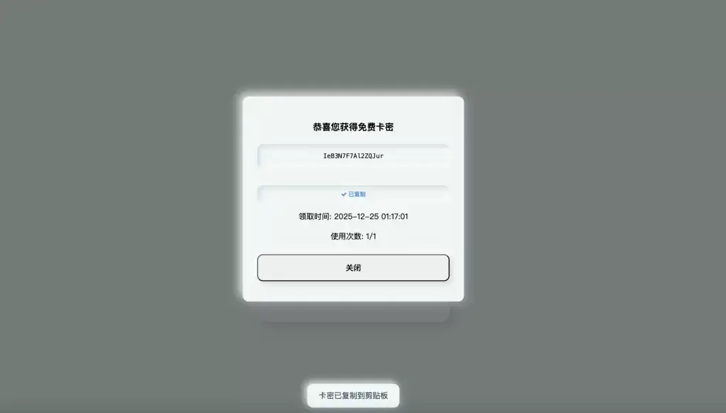 图片[2]-拟态卡密系统源码 最新拟态卡密系统 – 可批量生成-雪诺印象