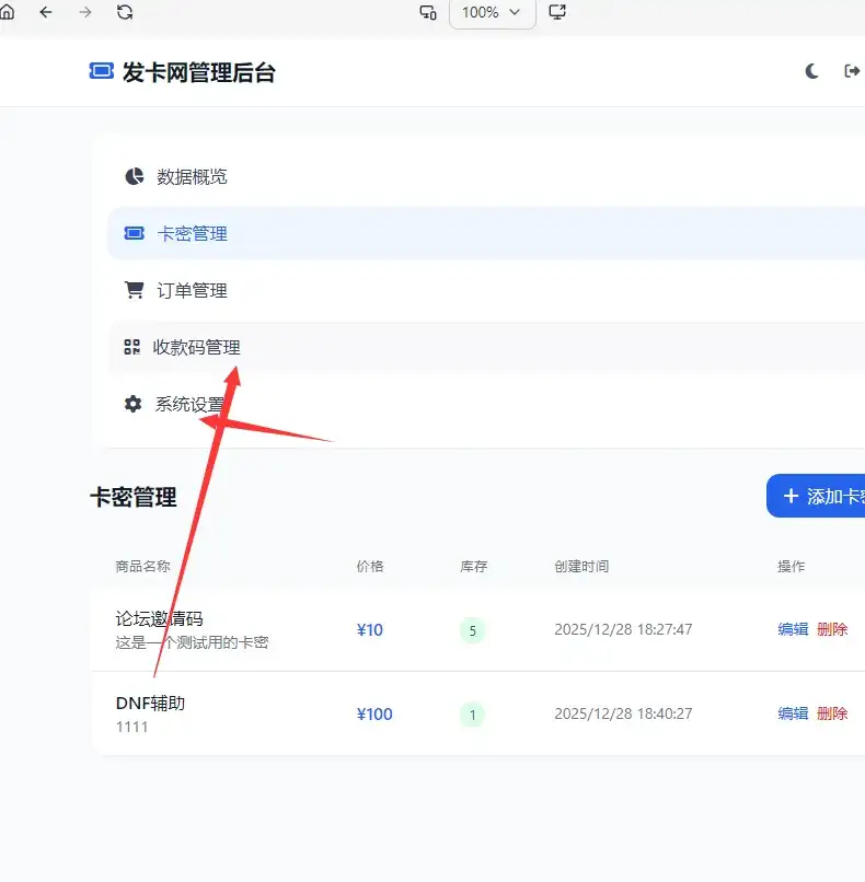 图片[2]-2026个人发卡网系统.不需要支付接口-雪诺印象