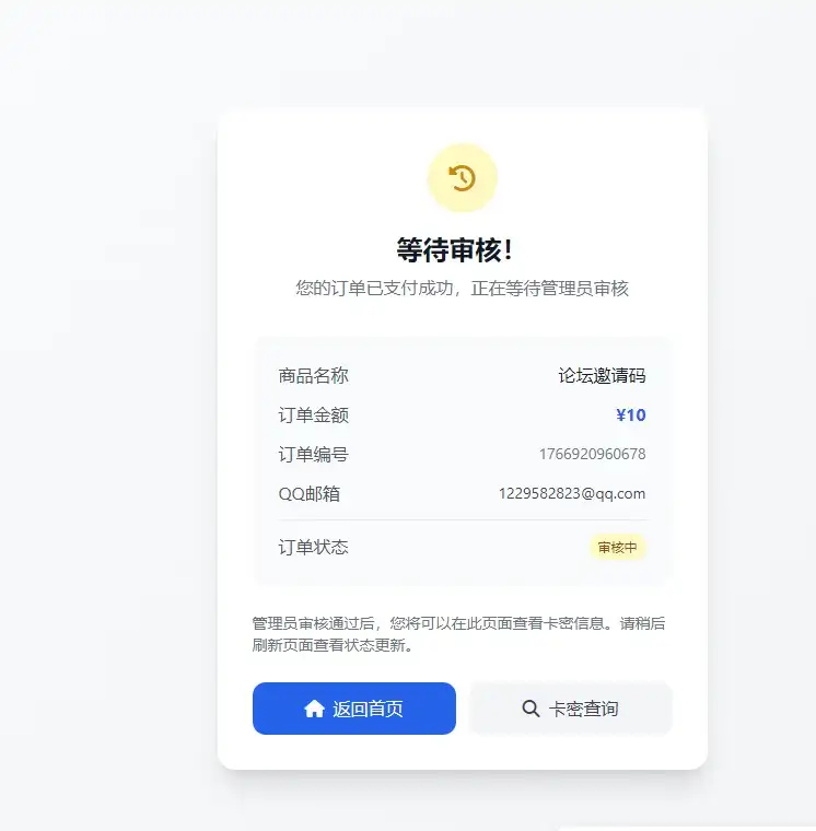 图片[6]-2026个人发卡网系统.不需要支付接口-雪诺印象