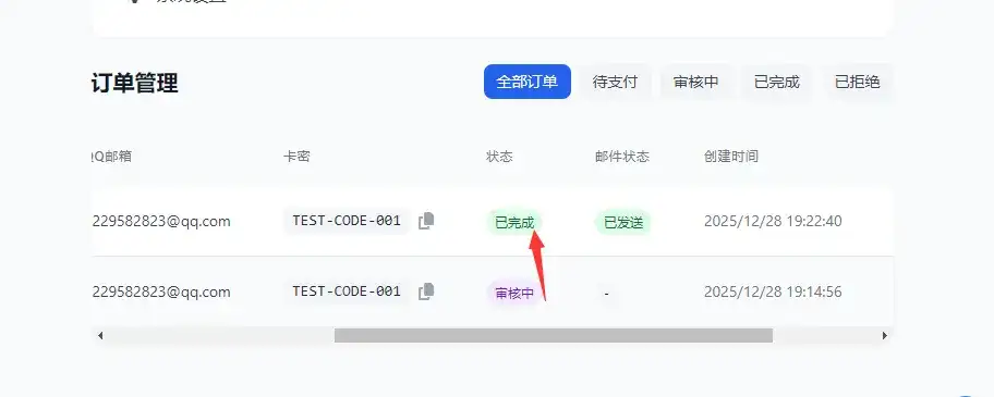 2026个人发卡网系统.不需要支付接口-雪诺印象
