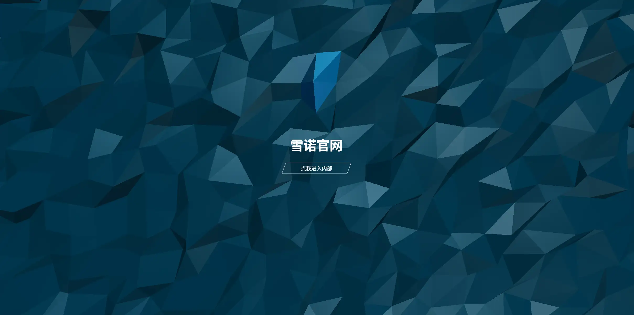 2026最新自适应个人3D特效引导源码-雪诺印象