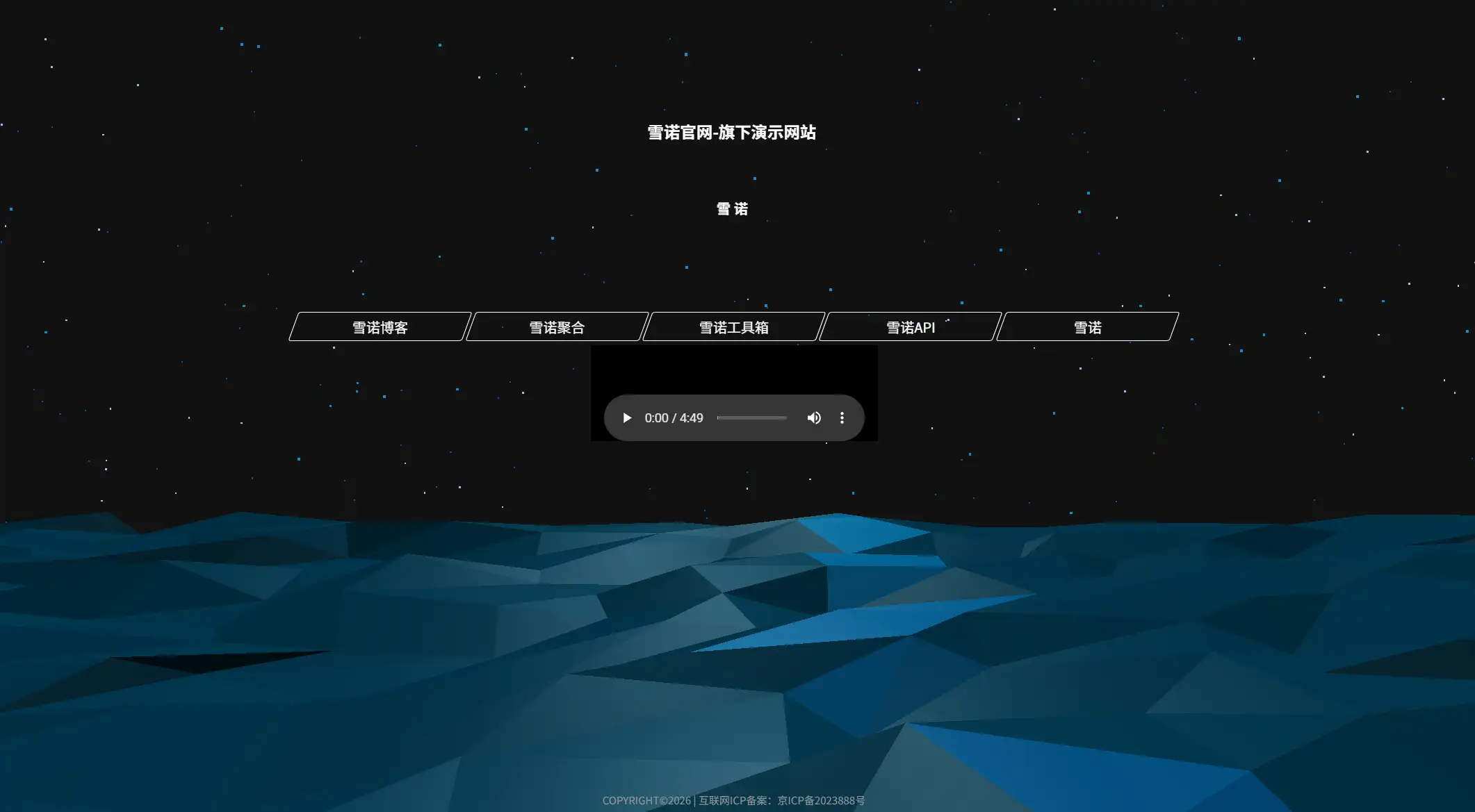 图片[2]-2026最新自适应个人3D特效引导源码-雪诺印象