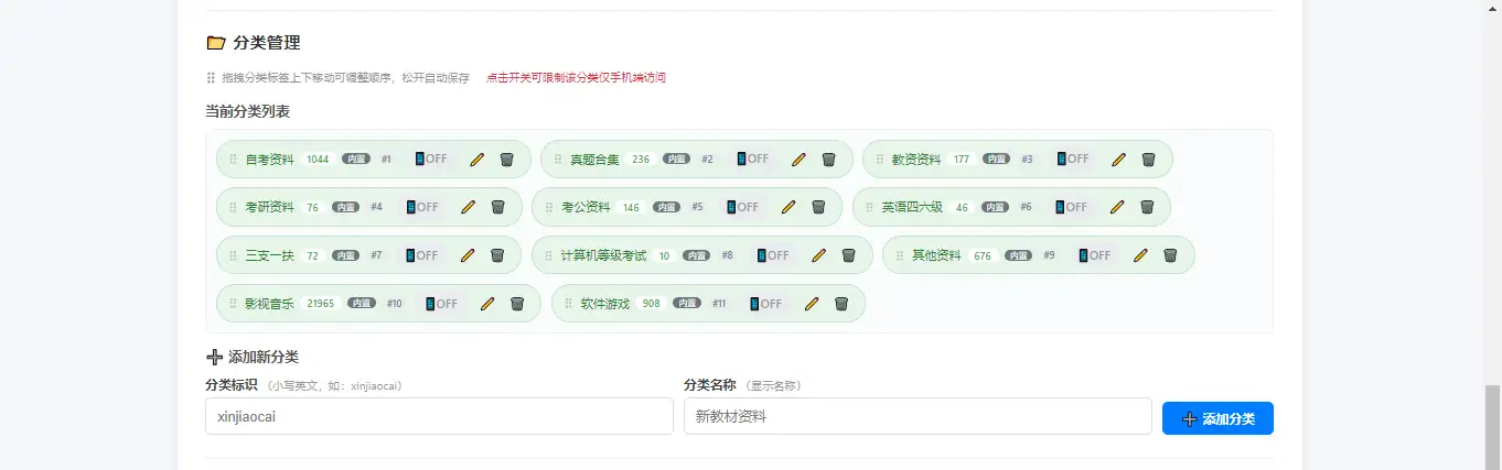图片[3]-资源管理平台终结版，可对接各大论坛，带vip系统-雪诺印象