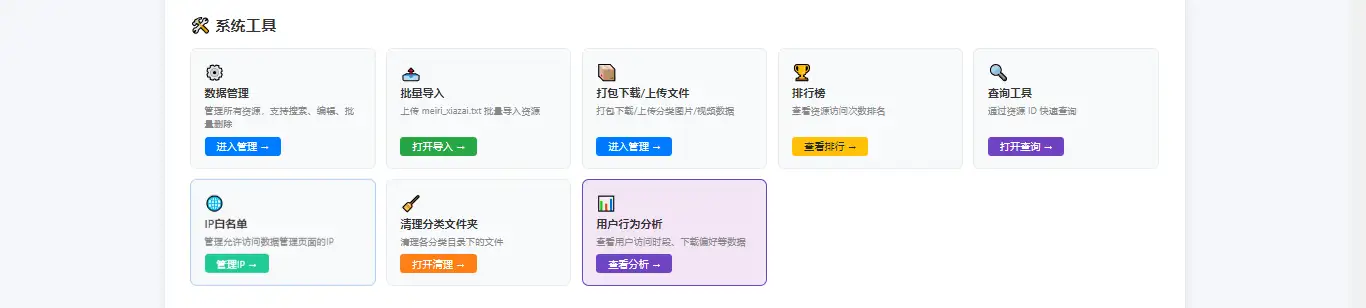 图片[5]-资源管理平台终结版，可对接各大论坛，带vip系统-雪诺印象