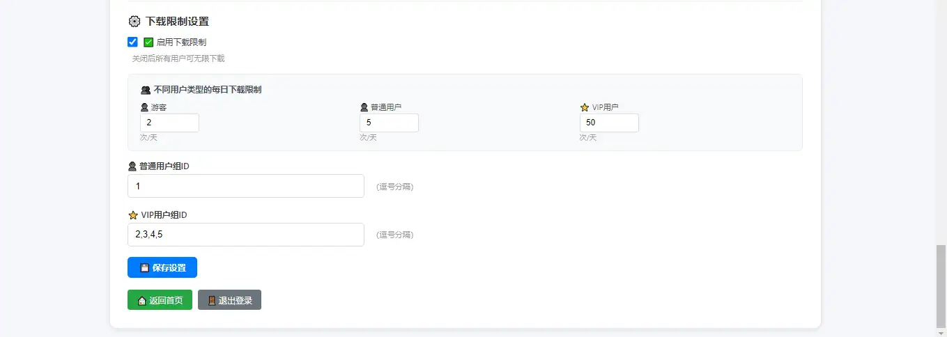 图片[4]-资源管理平台终结版，可对接各大论坛，带vip系统-雪诺印象