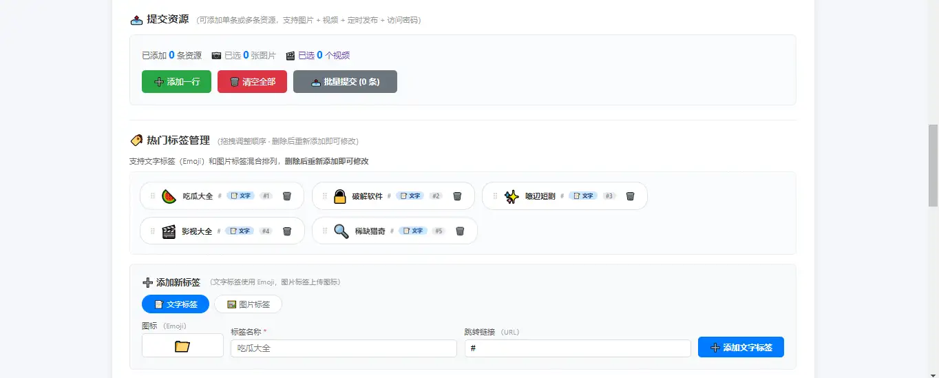 图片[6]-资源管理平台终结版，可对接各大论坛，带vip系统-雪诺印象