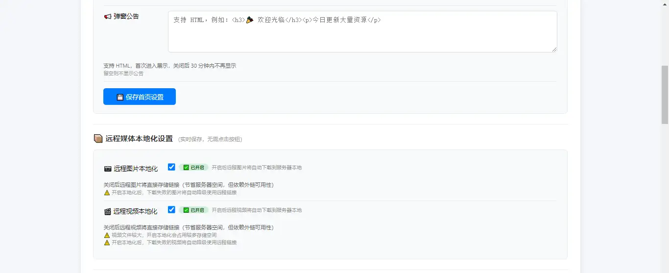 图片[2]-资源管理平台终结版，可对接各大论坛，带vip系统-雪诺印象