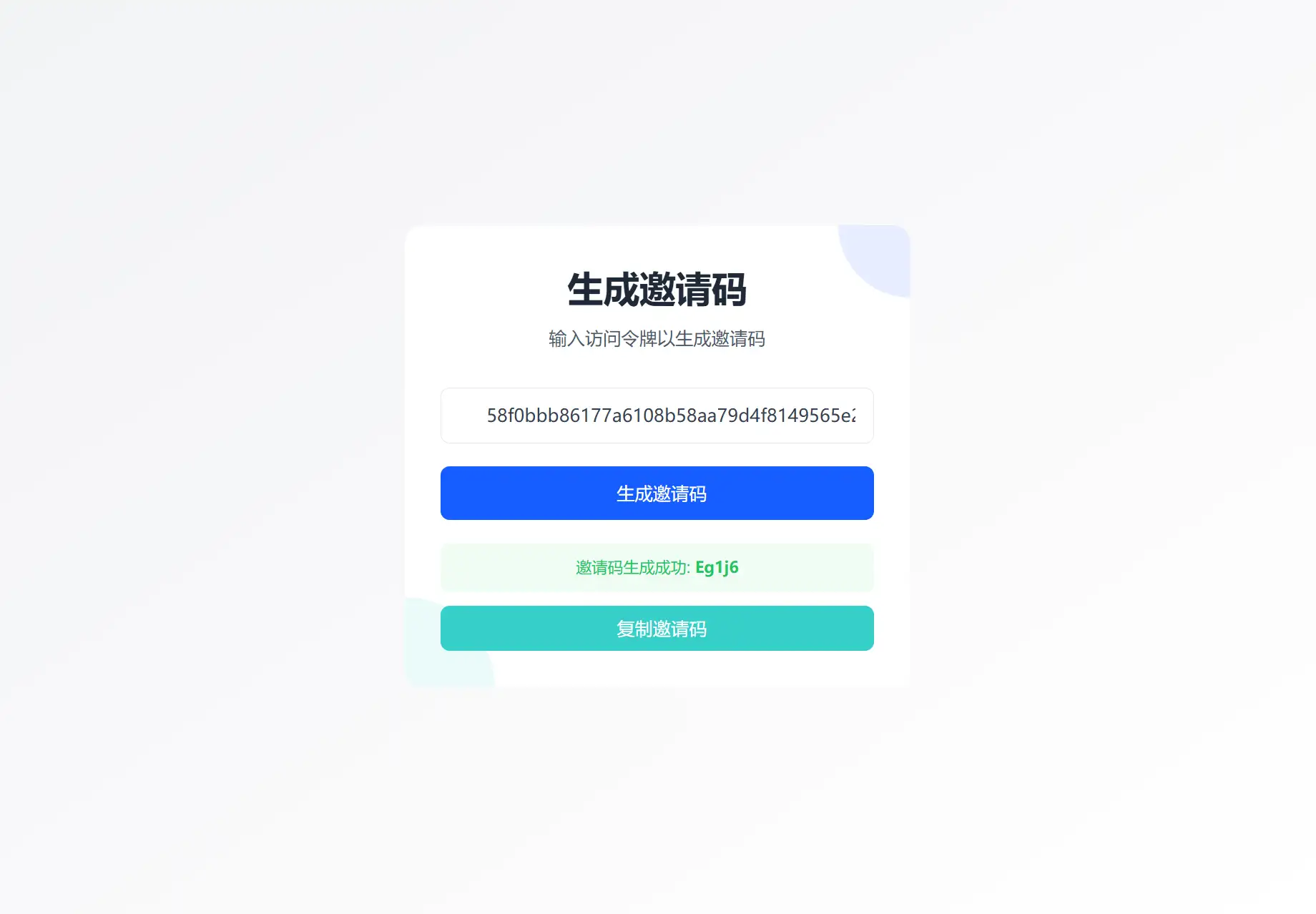 图片[2]-最新短网址系统源码 分用户链接-雪诺印象