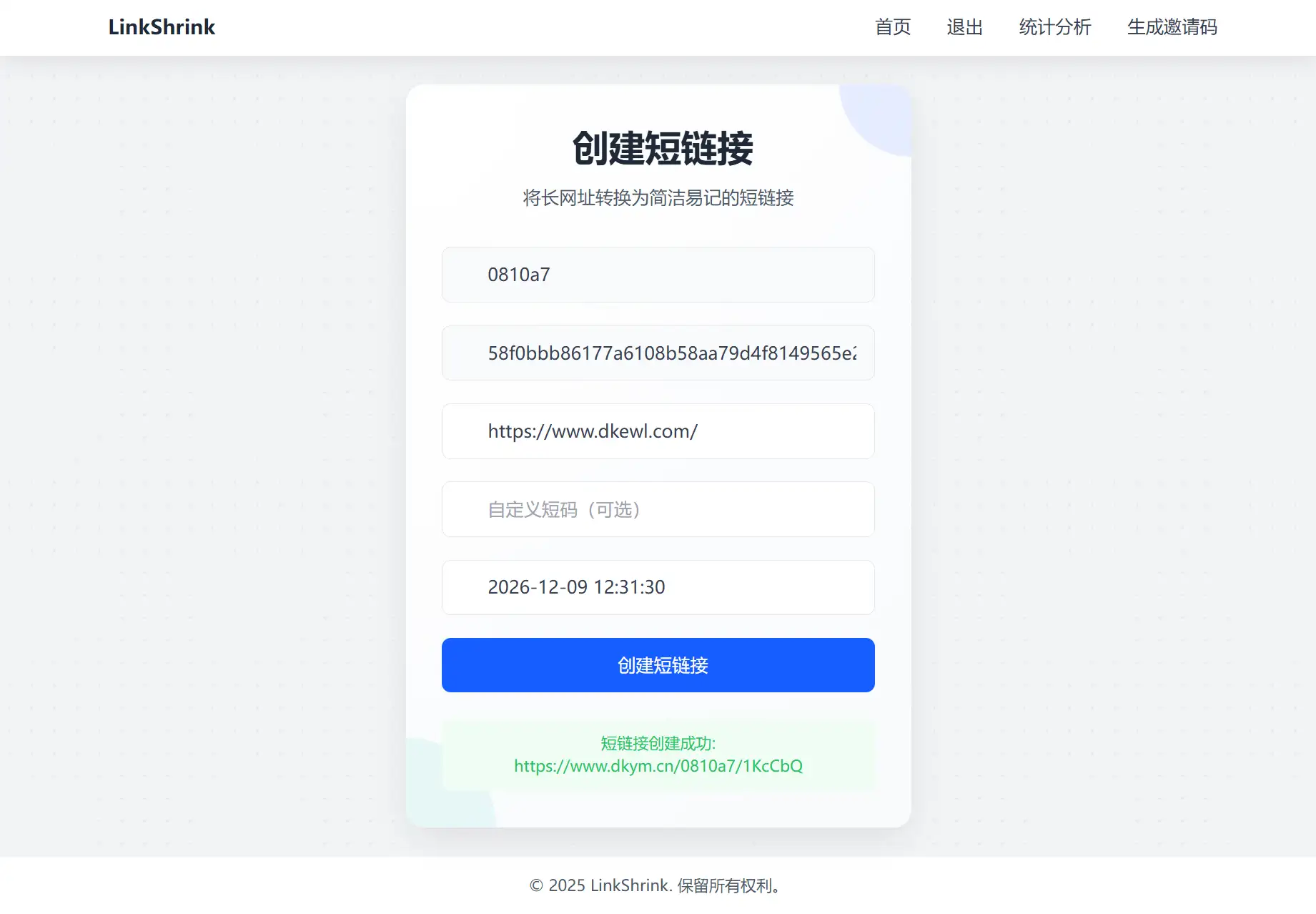 最新短网址系统源码 分用户链接-雪诺印象