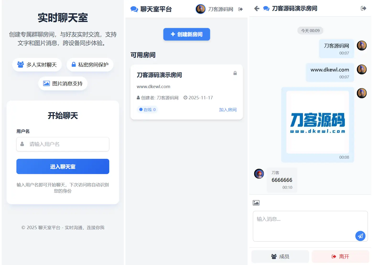 PHP在线聊天室系统源码 支持群聊/房间锁 自适应双端-雪诺印象