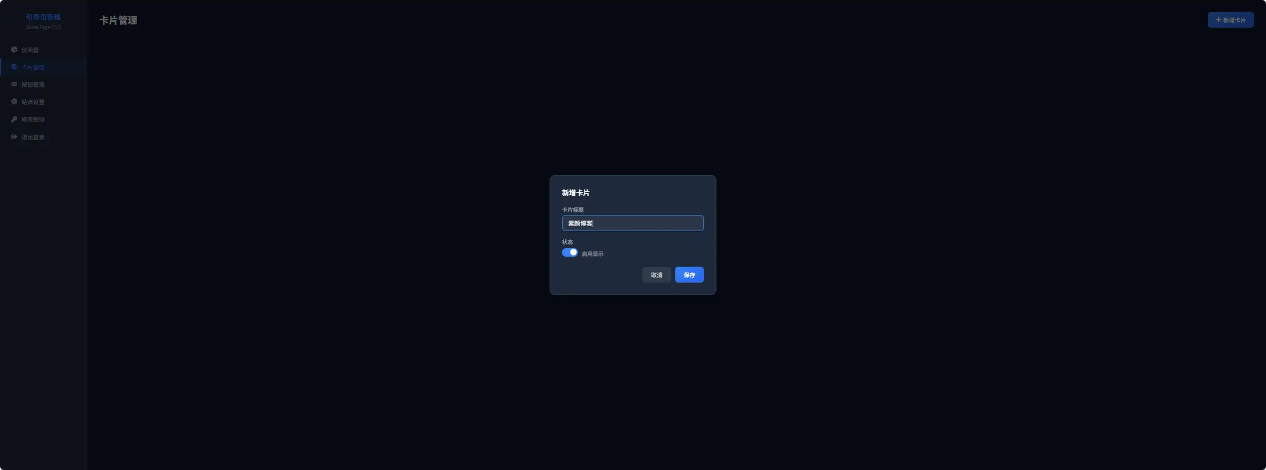 图片[2]-苹果风格毛玻璃引导页系统，纯PHP+SQLite-雪诺印象